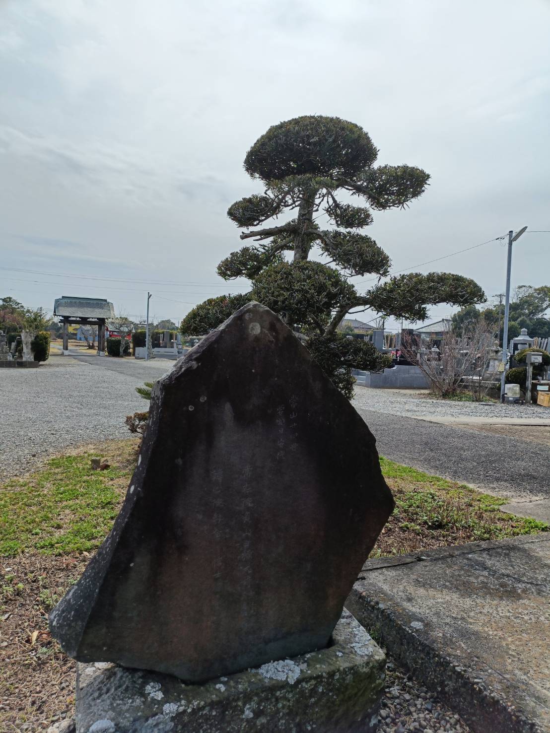 集木先生の碑